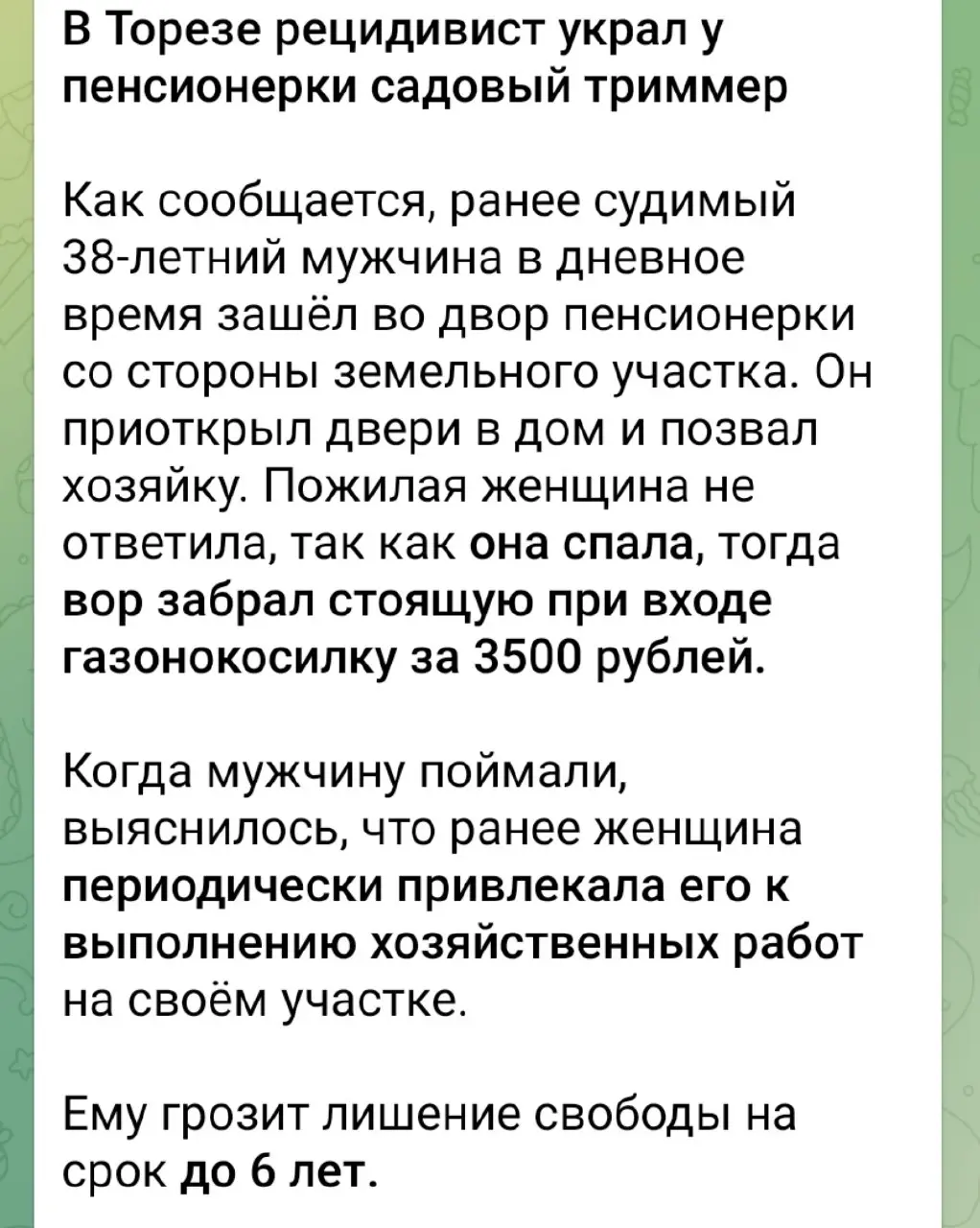 Проклятый расхититель капиталистической собственности | Сетка — социальная сеть от hh.ru