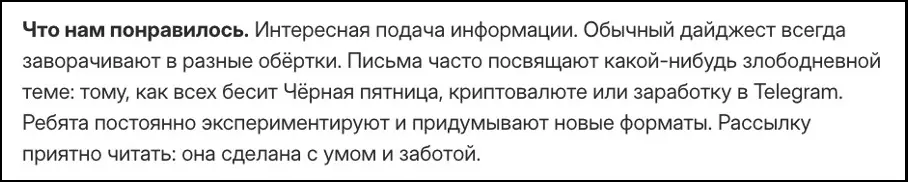 Рассылки Т—Ж — среди лучших по версии Unisender 🎉 | Сетка — социальная сеть от hh.ru
