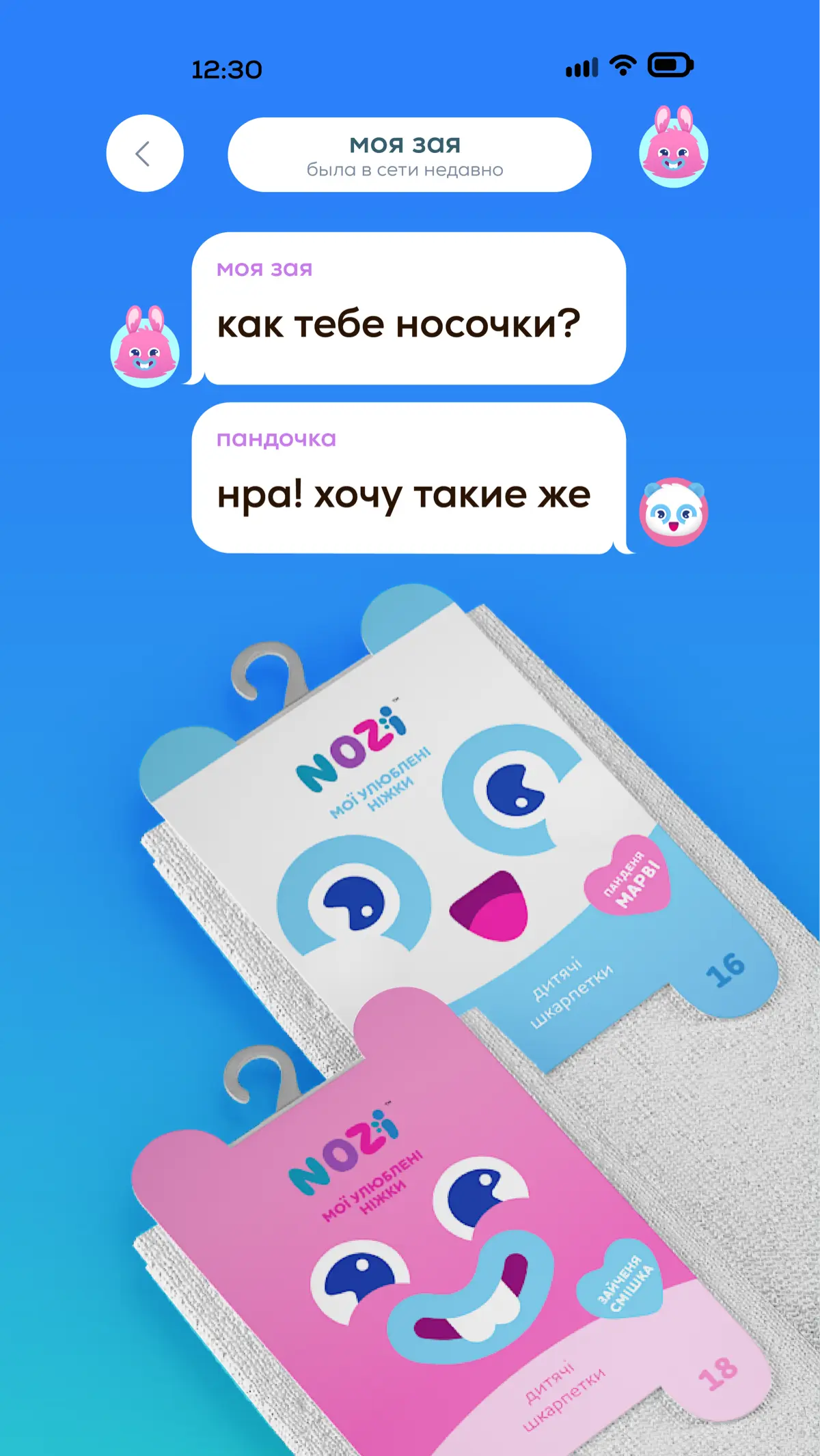 упаковка 🩵💗 | Сетка — социальная сеть от hh.ru