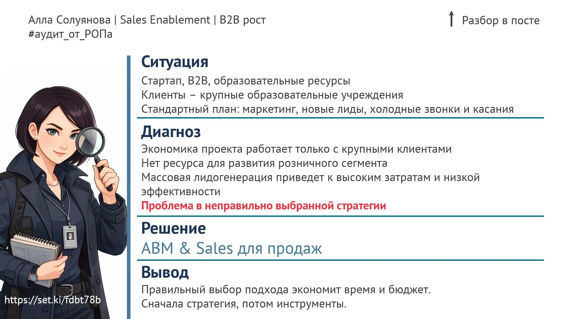 Не запускать лидогенерацию - иногда лучшая стратегия | Сетка — социальная сеть от hh.ru