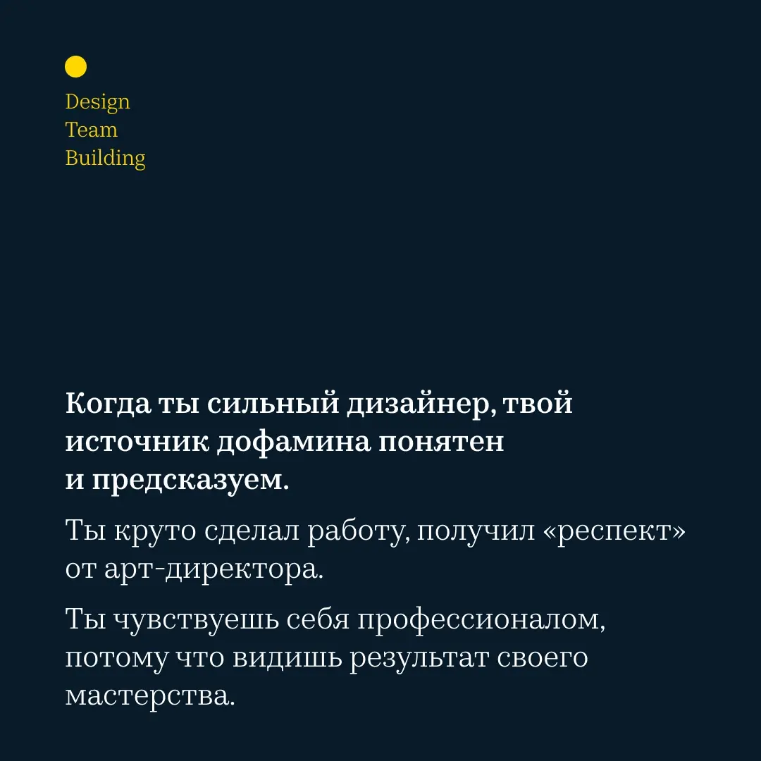 💡 «Самый сложный карьерный переход в дизайн-лидерстве — это | Сетка — социальная сеть от hh.ru