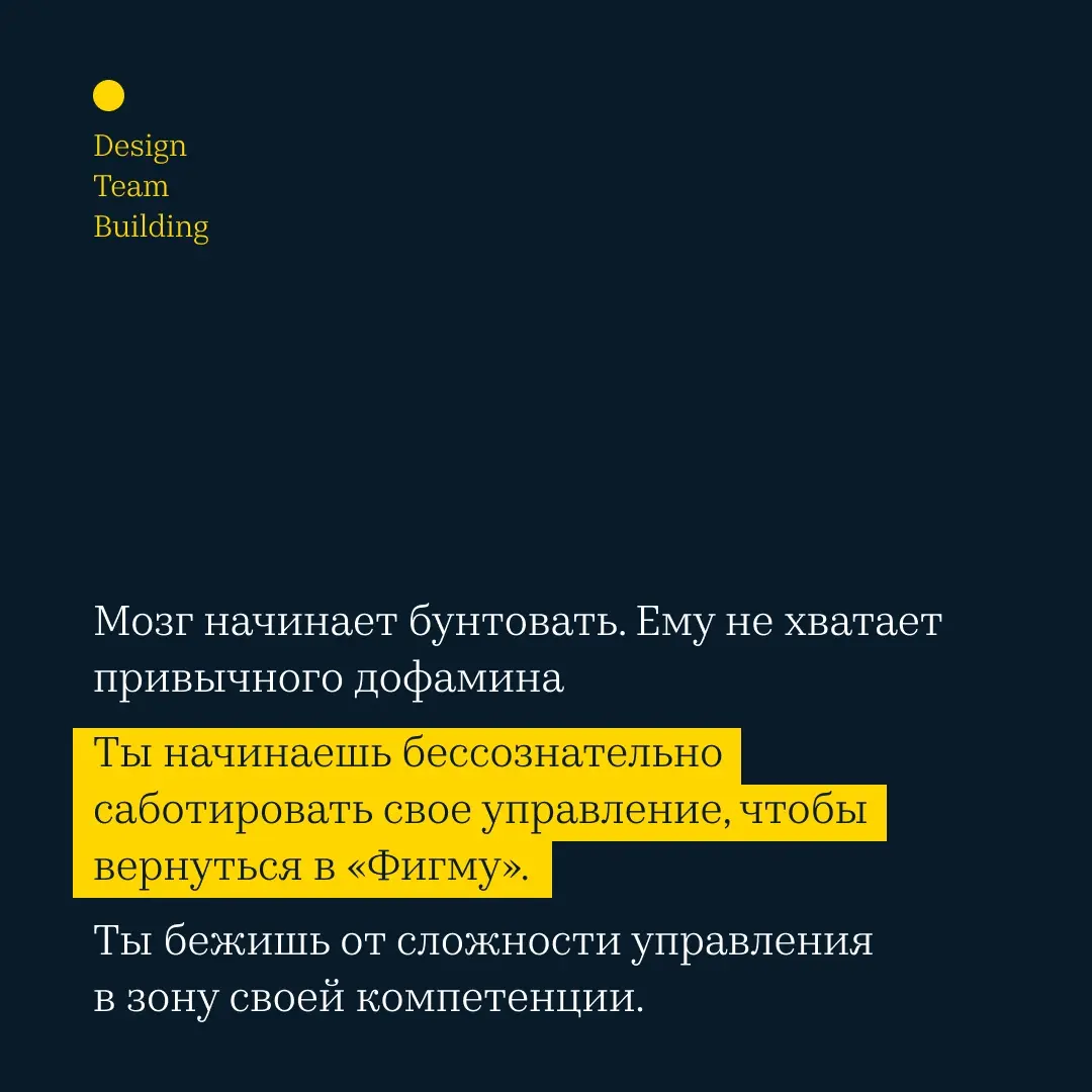 💡 «Самый сложный карьерный переход в дизайн-лидерстве — это | Сетка — социальная сеть от hh.ru