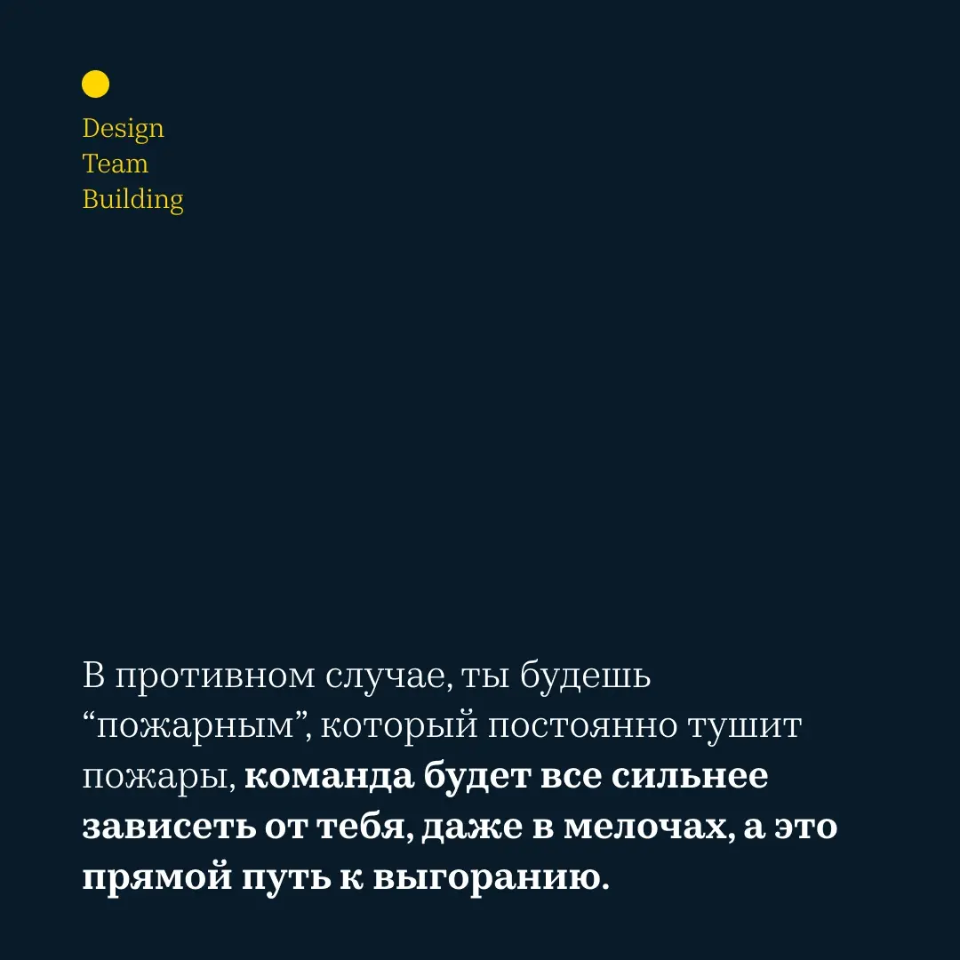 💡 «Самый сложный карьерный переход в дизайн-лидерстве — это | Сетка — социальная сеть от hh.ru
