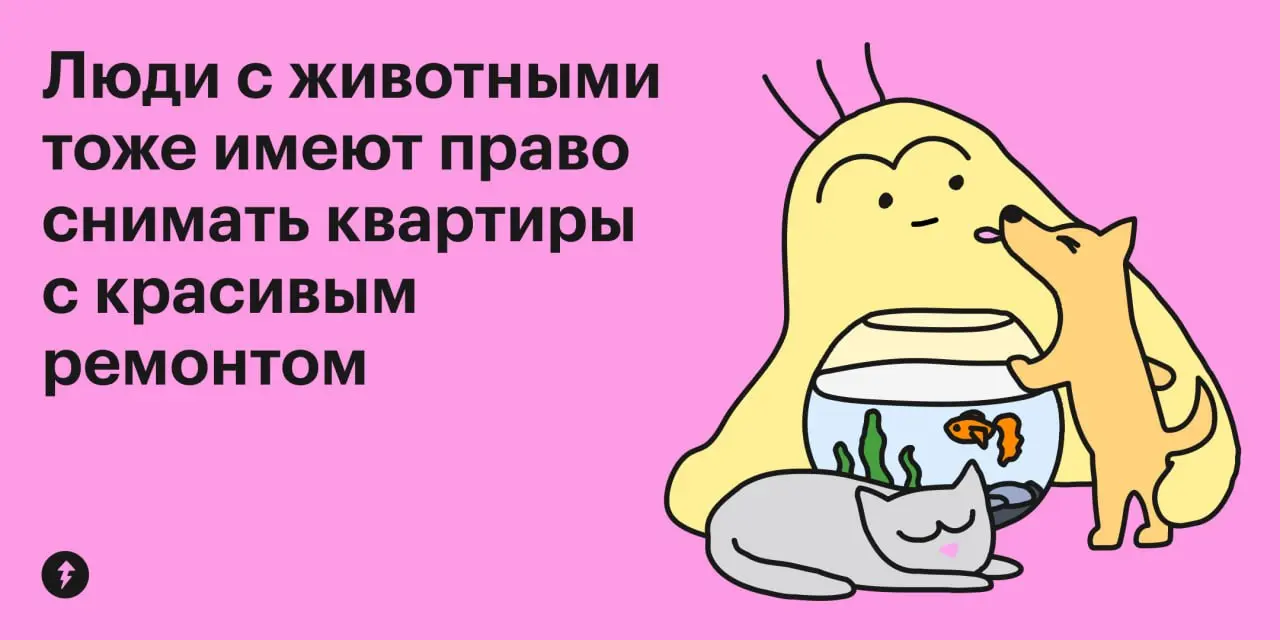 🏠 Всем по красивому домику:
🐈 И котикам
🐕 И собачкам
#мяу #собаковедение | Сетка — социальная сеть от hh.ru