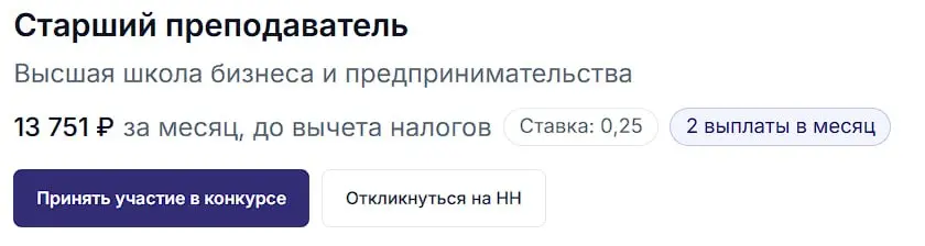 "Принять участие в конкурсе" | Сетка — социальная сеть от hh.ru