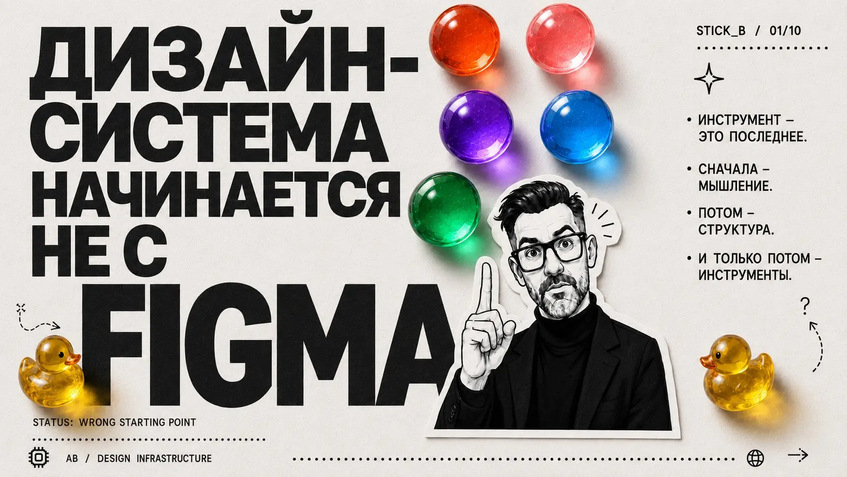 Дизайн-система начинается не с Figma | Сетка — социальная сеть от hh.ru