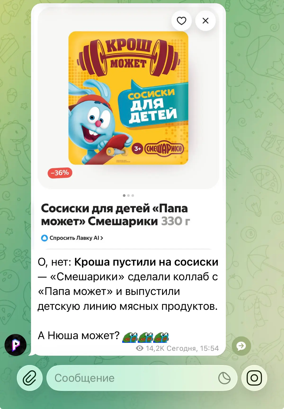 Негативный пиар — тоже пиар | Сетка — социальная сеть от hh.ru