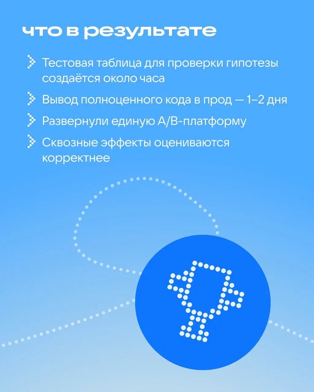 Когда продукт один, управлять данными несложно. Когда проектов 35 — появляются вопросы...
Мы в VK стремимся объединить всё в систему | Сетка — социальная сеть от hh.ru