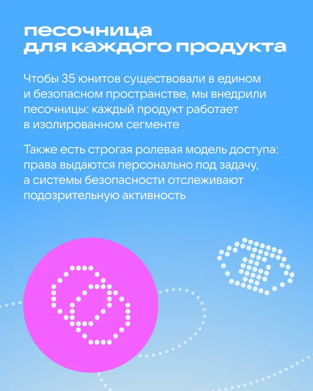 Когда продукт один, управлять данными несложно. Когда проектов 35 — появляются вопросы...
Мы в VK стремимся объединить всё в систему | Сетка — социальная сеть от hh.ru