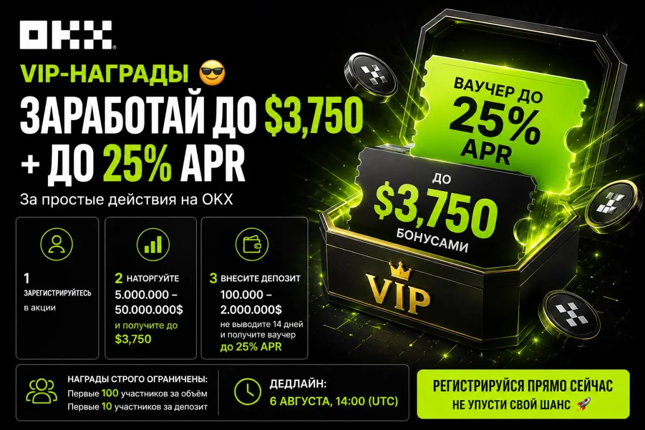 🔥 До $3,750 бонусами + ваучер до 25% APR — предложение для тех, кто не любит упускать возможности.
Если вы давно планировали увеличить объём торговли, сейчас самое время | Сетка — социальная сеть от hh.ru