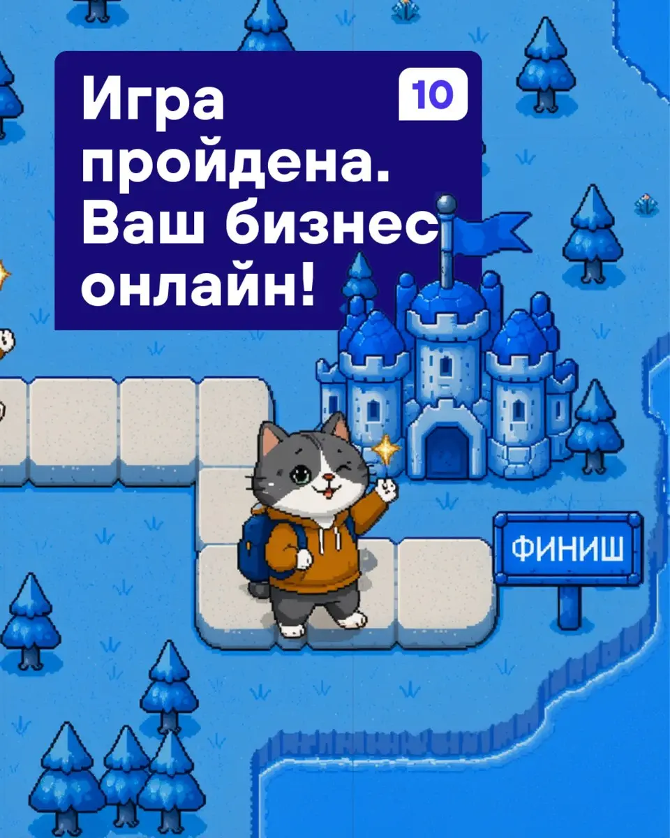 🎲 Первых ход — твой!
«Диджитал-старт» — продукт для тех, кто хочет вывести бизнес в онлайн без сложных процессов всего за 10 дней | Сетка — социальная сеть от hh.ru