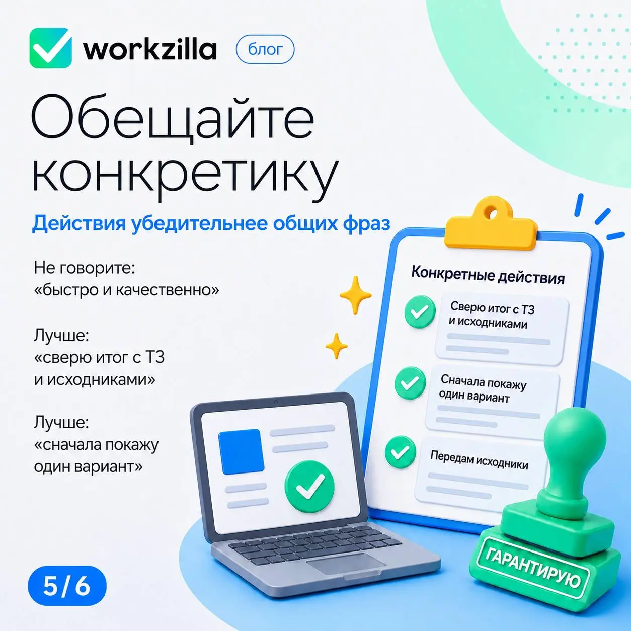 💼 Профиль и рейтинг важны, но заказчику часто нужно больше доказательств | Сетка — социальная сеть от hh.ru