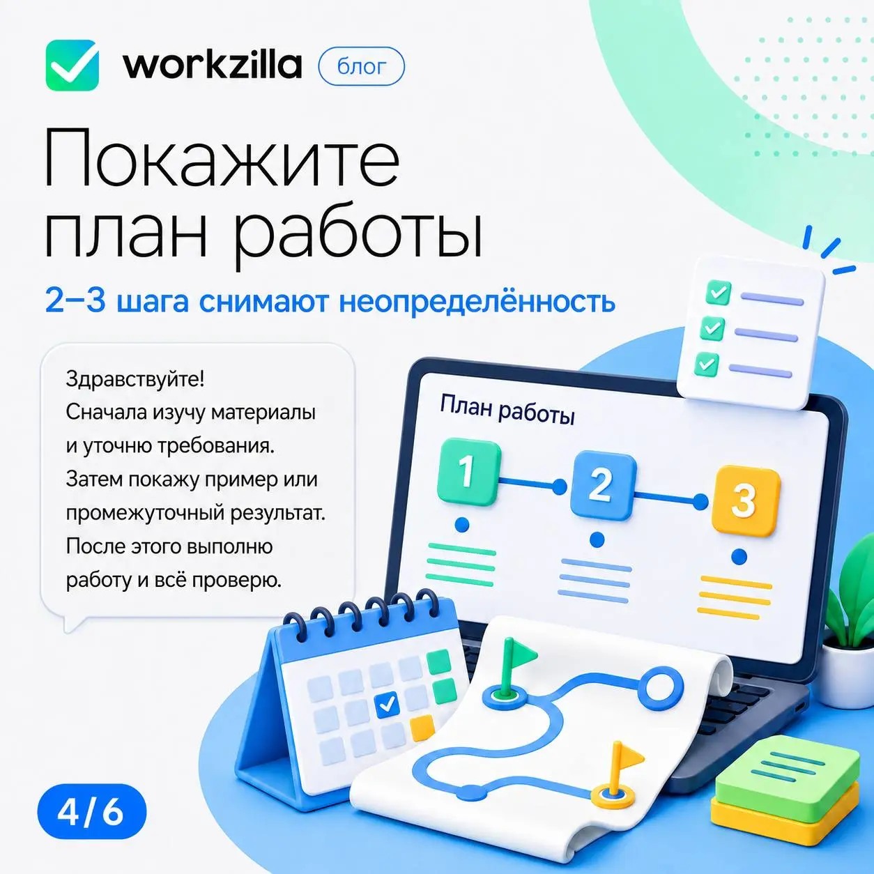 💼 Профиль и рейтинг важны, но заказчику часто нужно больше доказательств | Сетка — социальная сеть от hh.ru