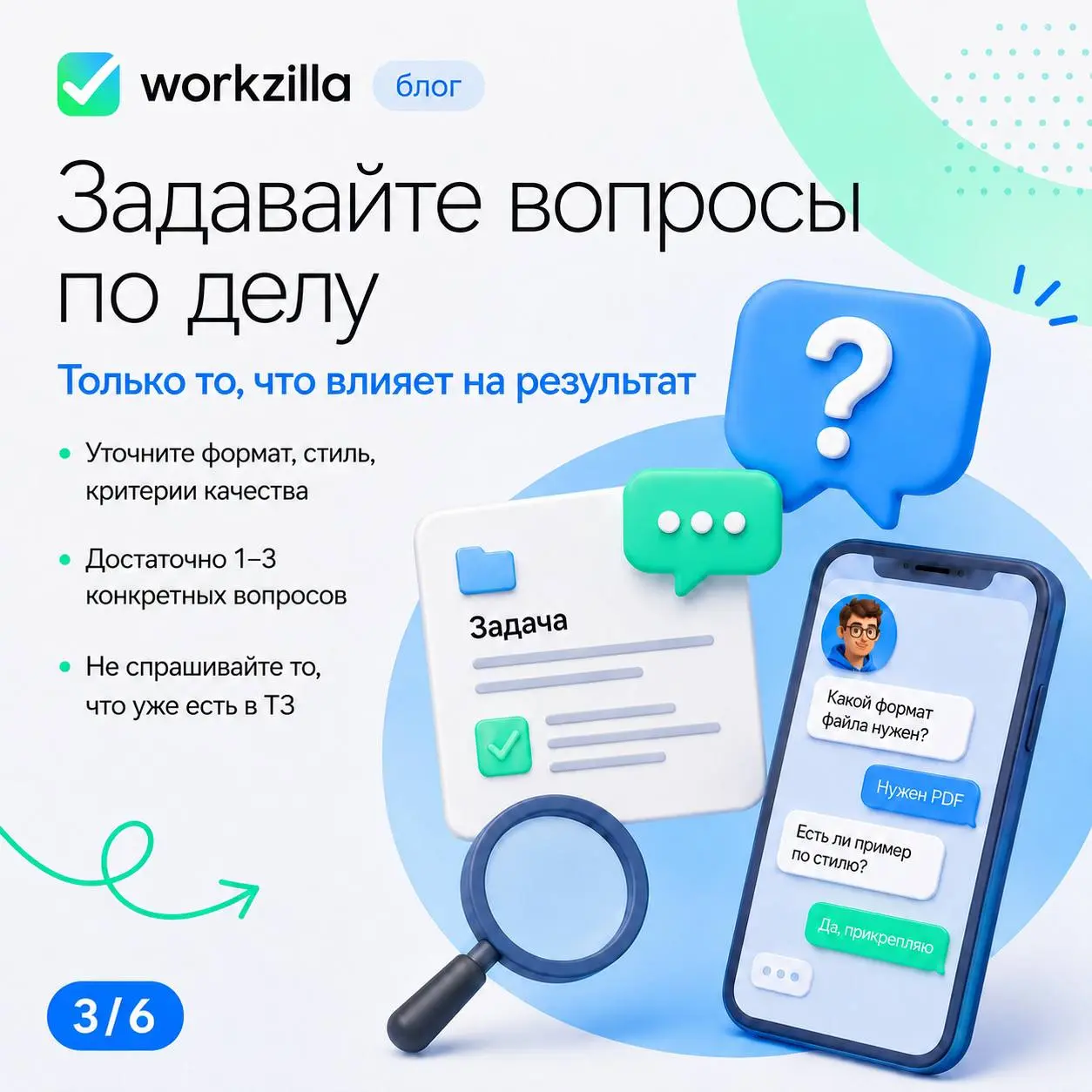 💼 Профиль и рейтинг важны, но заказчику часто нужно больше доказательств | Сетка — социальная сеть от hh.ru