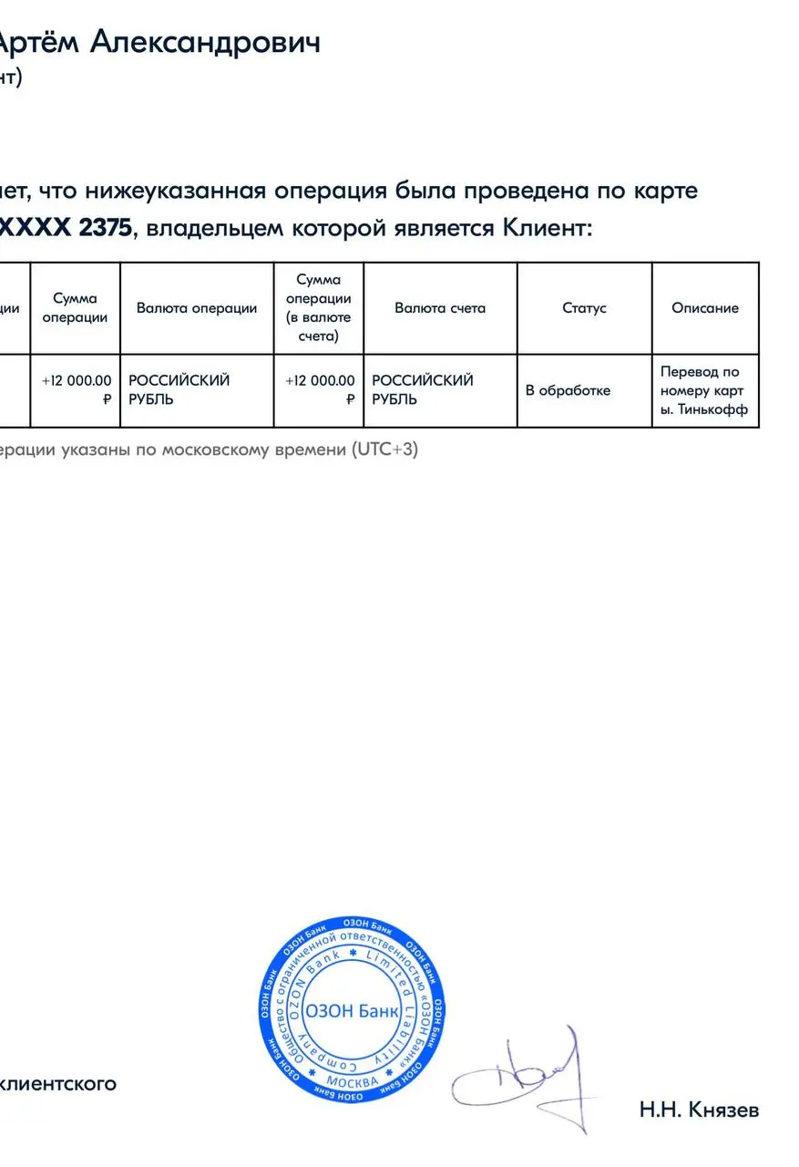 Вот и еще одна платежка. На этот раз закупка рекламы под эзотерику
Вроде мелочь, но там и работы на пару часов:
🔘Разработать креатив
🔘Закупить на 30к рублей в Max
Работаем :) | Сетка — социальная сеть от hh.ru