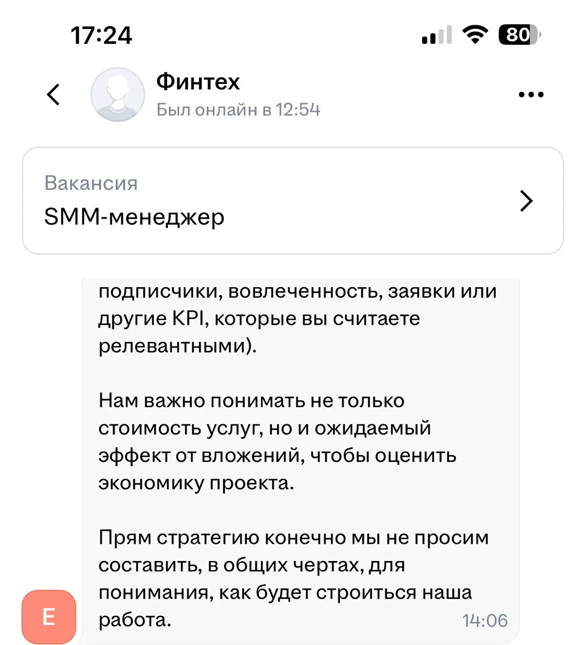 Когда клиент просит КП, а по факту — бесплатный аудит. | Сетка — социальная сеть от hh.ru