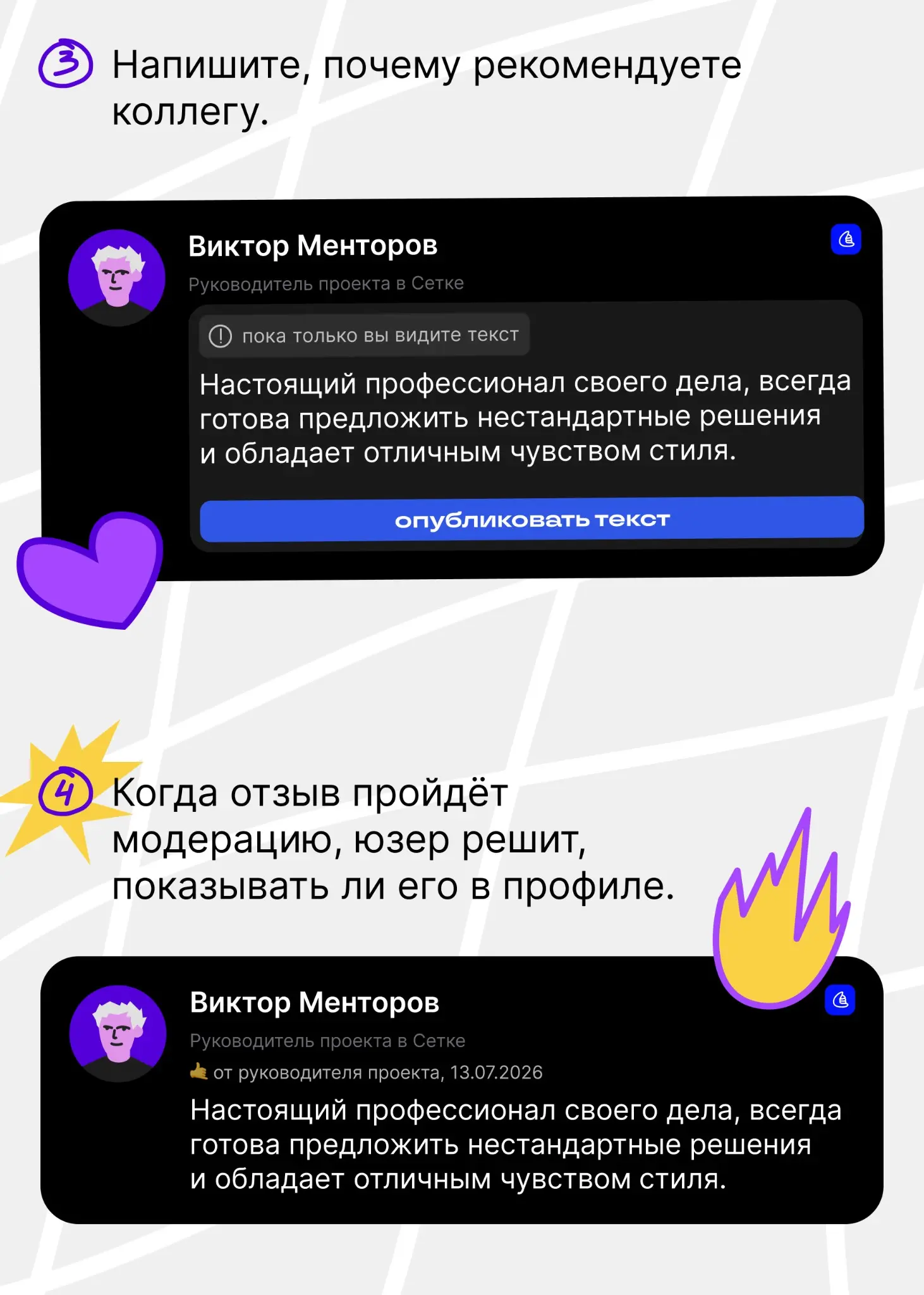 Коллеги расскажут о вас больше любого резюме | Сетка — социальная сеть от hh.ru