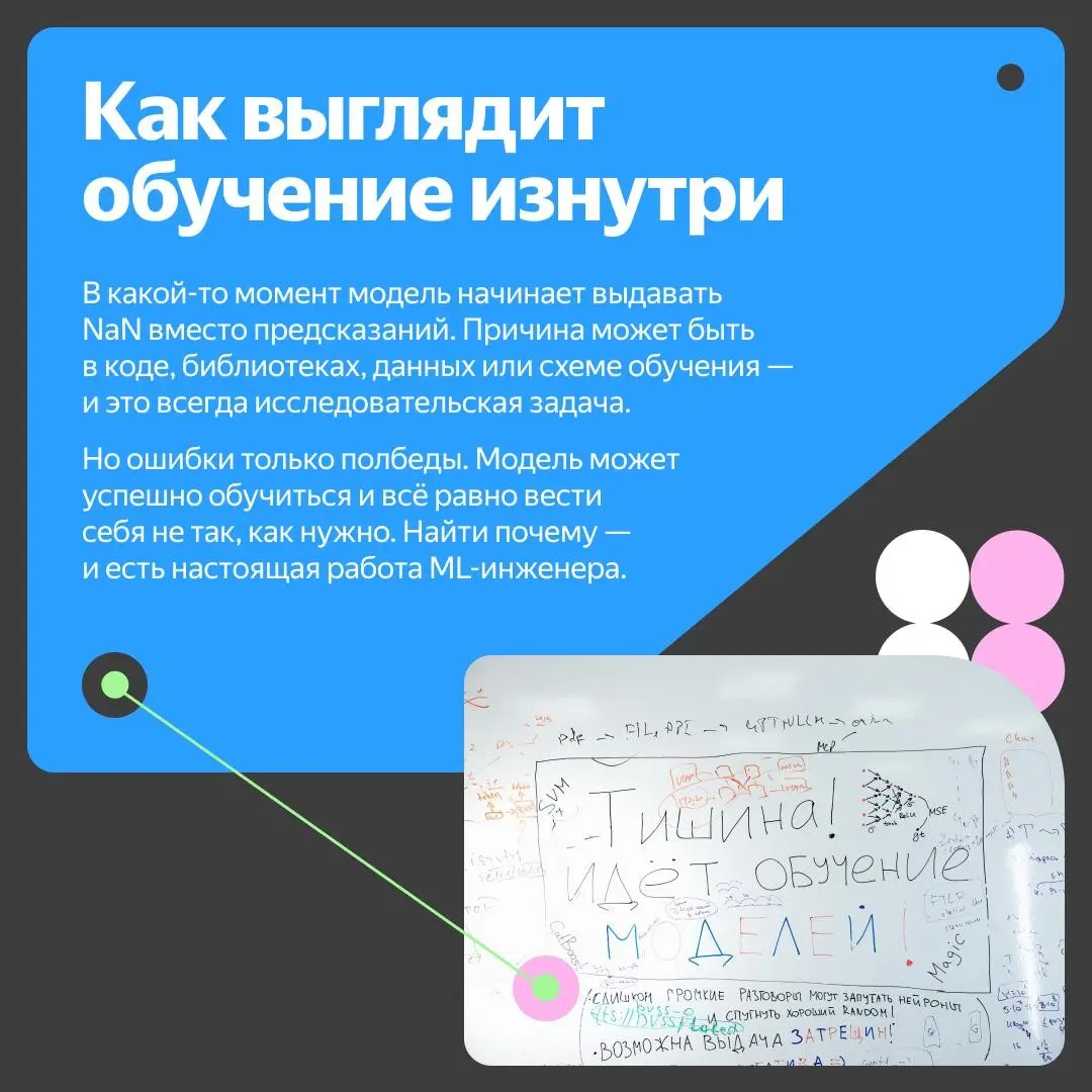 🖤 Сотни терабайт данных и одна команда, которая превращает их в ИИ-продукты
Привет! На связи Вася Ершов, руководитель ML-команды Yandex Cloud | Сетка — социальная сеть от hh.ru