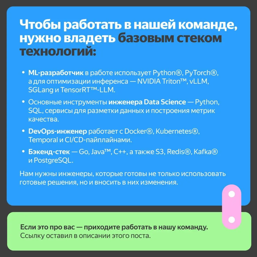 🖤 Сотни терабайт данных и одна команда, которая превращает их в ИИ-продукты
Привет! На связи Вася Ершов, руководитель ML-команды Yandex Cloud | Сетка — социальная сеть от hh.ru