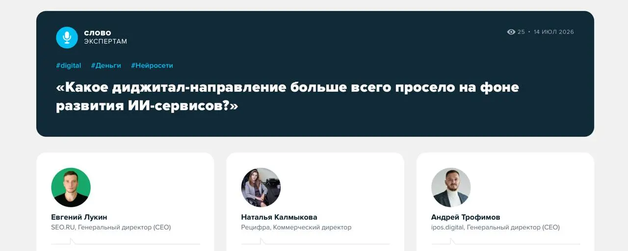 Диджитал под давлением ИИ: где ощутили это сильнее?
Массовые SEO-тексты, типовые баннеры, шаблонные лендинги.. | Сетка — социальная сеть от hh.ru