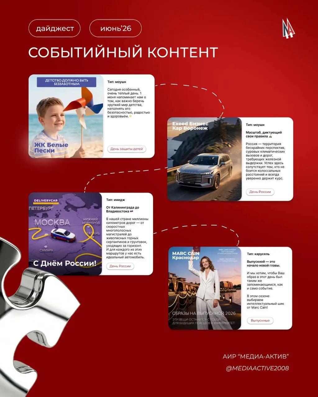 Папка «Июнь» официально переехала в архив 📁
Хорошая новость — всё самое интересное мы успели сохранить | Сетка — социальная сеть от hh.ru