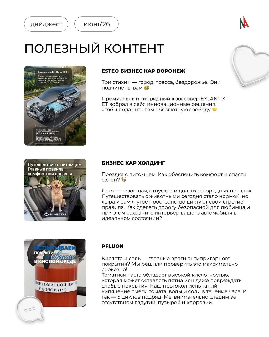 Папка «Июнь» официально переехала в архив 📁
Хорошая новость — всё самое интересное мы успели сохранить | Сетка — социальная сеть от hh.ru