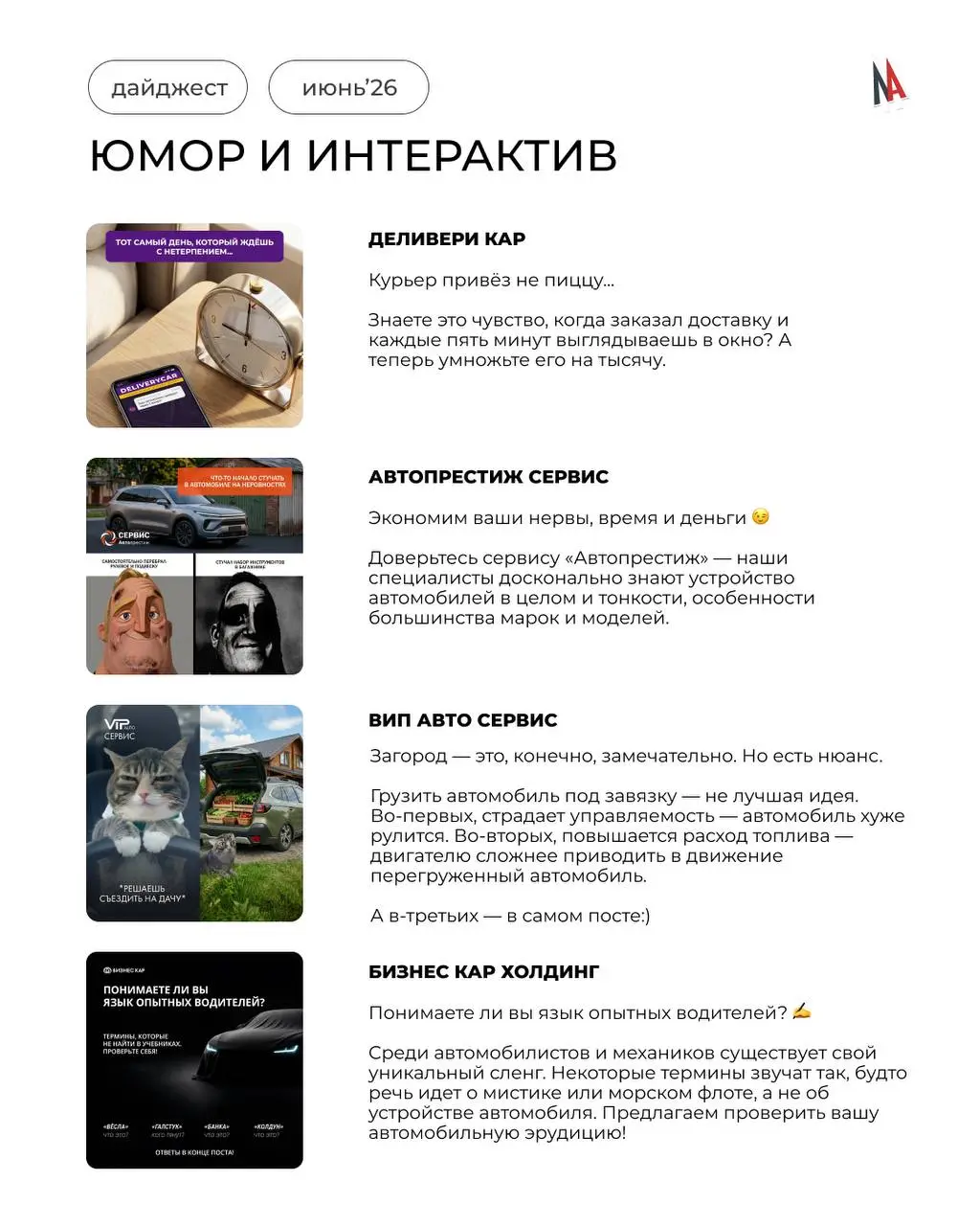 Папка «Июнь» официально переехала в архив 📁
Хорошая новость — всё самое интересное мы успели сохранить | Сетка — социальная сеть от hh.ru