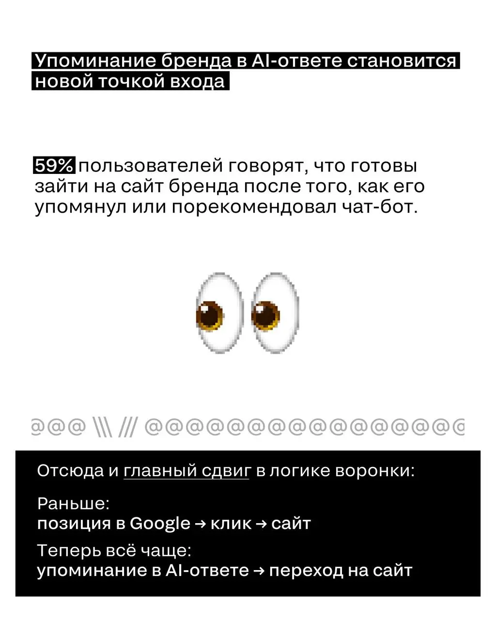 ИИ знает лучше
Проанализировали большое исследование о влиянии AI на поисковые системы: правда ли «гуглить» ушло в прошлое или картина всё-таки иная.
Ключевое из исследования — в карточках | Сетка — социальная сеть от hh.ru
