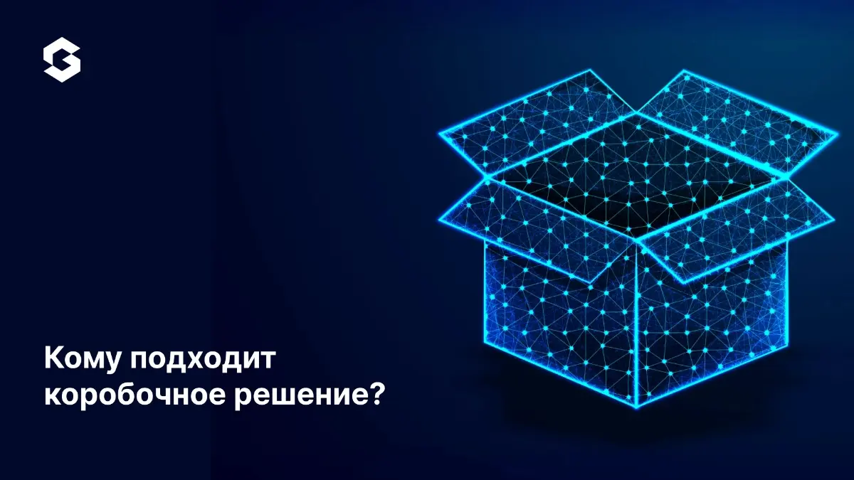 🗣 «Возьмем готовое решение – так быстрее и дешевле!»
Эту фразу мы слышим часто.
Иногда она абсолютно верна | Сетка — социальная сеть от hh.ru