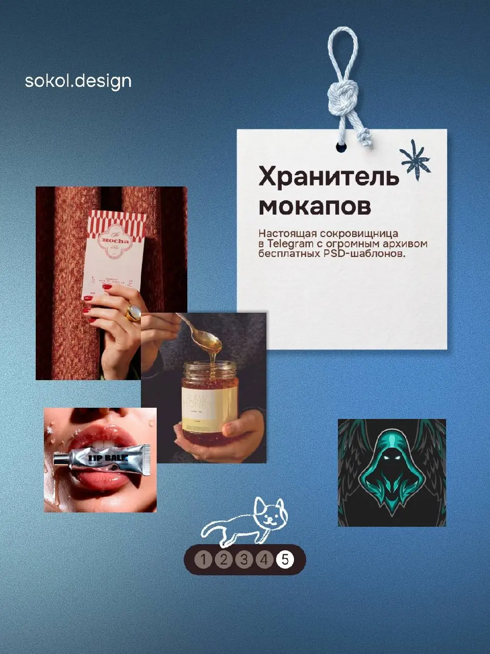 Тук-тук! Я к вам с полезностями 🤫
Подача — все мы знаем, как это важно, но иногда поиск нужных мокапов занимает очень много времени, которое можно потратить на другие задачи (например, полежать
в кров... | Сетка — социальная сеть от hh.ru