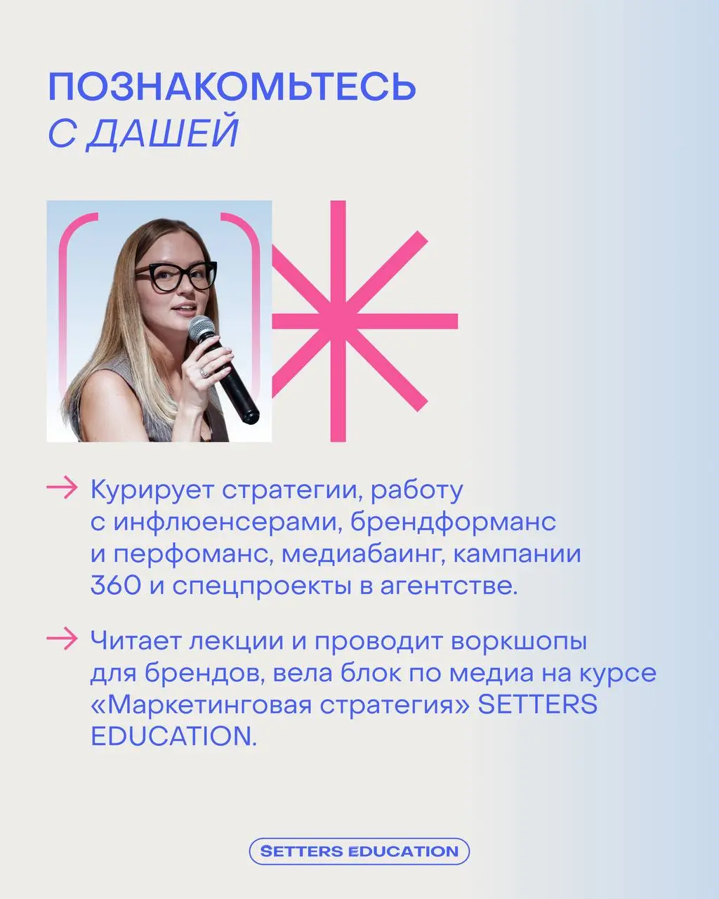В диджитал сейчас нелегко, но мы знаем, что с этим делать
▶️Завтра в 19:00 проводим заключительный воркшоп «Летней школы» — «Продвижение через диджитал-каналы»
Даша Бондарева, руководитель отдела рекл... | Сетка — социальная сеть от hh.ru