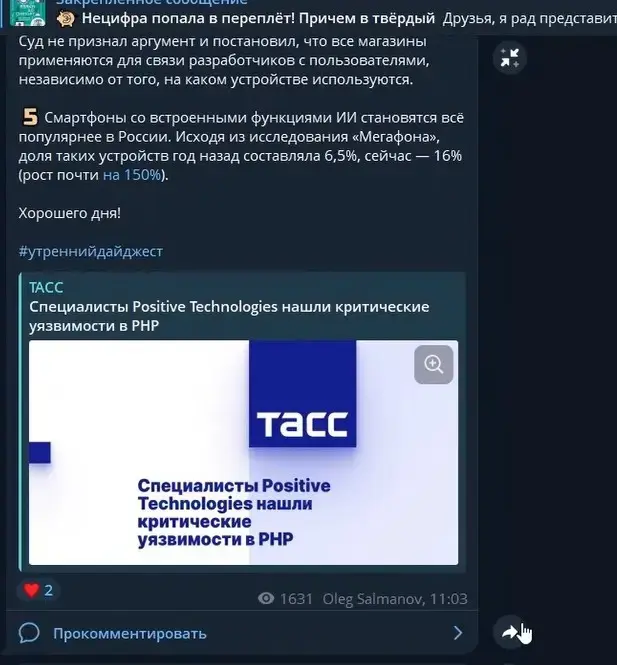Помнится, у меня был проект, который позволял собирать аналитику по тг каналу и постам | Сетка — социальная сеть от hh.ru