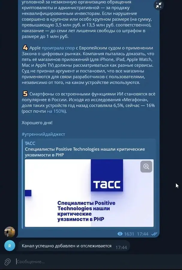 Помнится, у меня был проект, который позволял собирать аналитику по тг каналу и постам | Сетка — социальная сеть от hh.ru