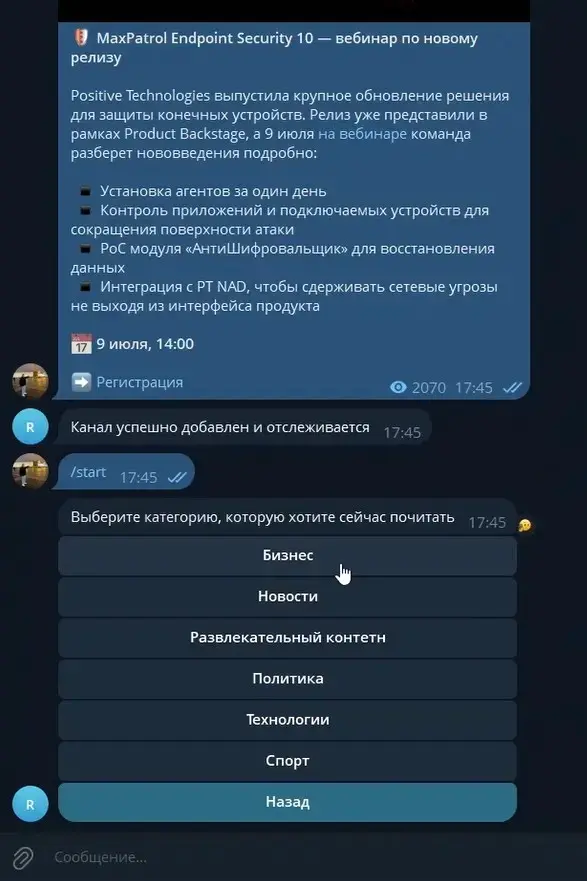 Помнится, у меня был проект, который позволял собирать аналитику по тг каналу и постам | Сетка — социальная сеть от hh.ru