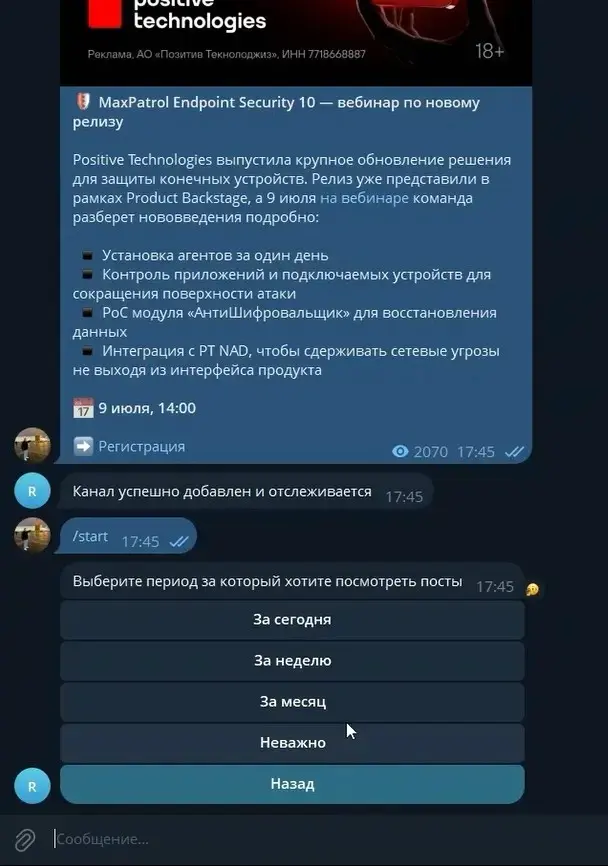 Помнится, у меня был проект, который позволял собирать аналитику по тг каналу и постам | Сетка — социальная сеть от hh.ru