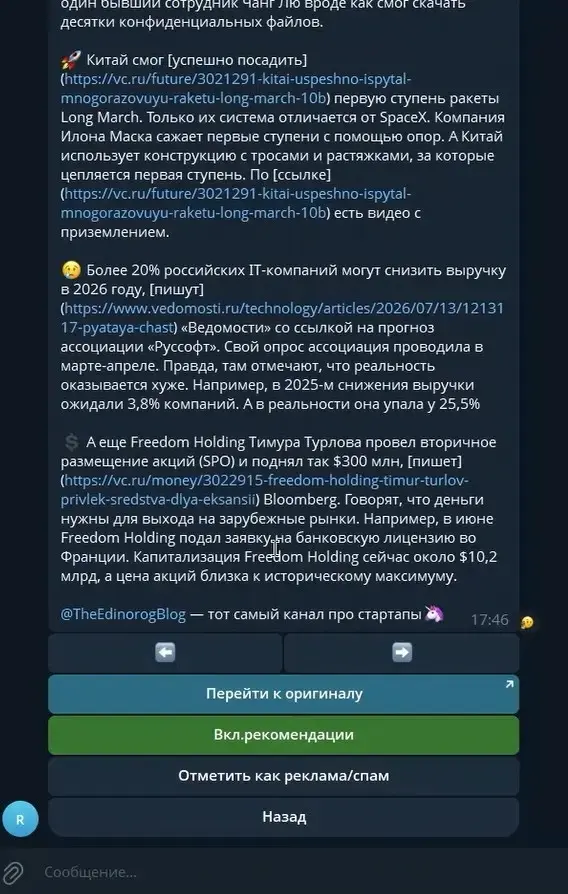 Помнится, у меня был проект, который позволял собирать аналитику по тг каналу и постам | Сетка — социальная сеть от hh.ru