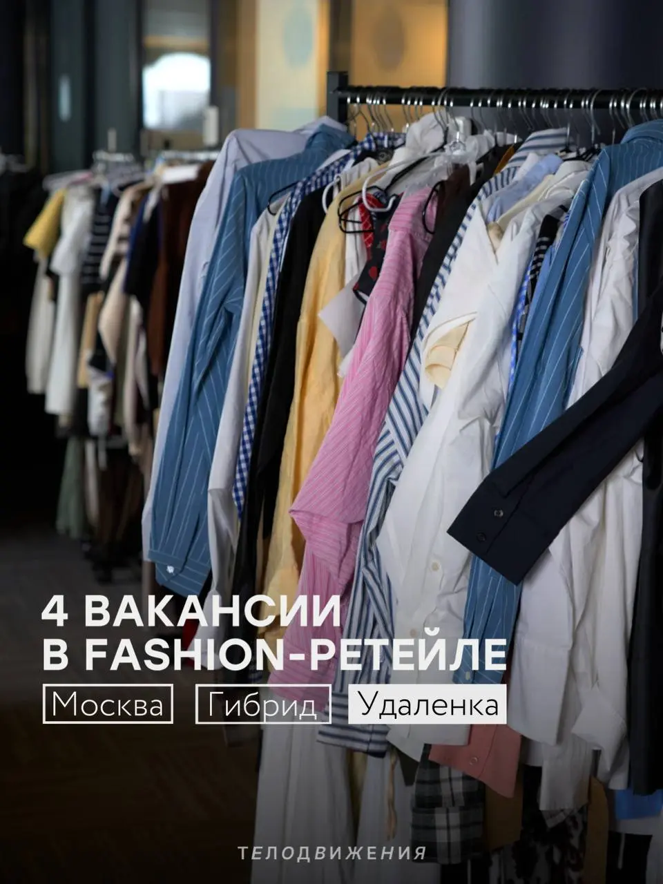 Ну что, дождались? 👀
Мы долгое время не публиковали вакансии, а вы регулярно спрашивали, когда снова откроется набор.
Отвечаем: сегодня — лимитированный дроп вакансий | Сетка — социальная сеть от hh.ru