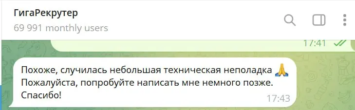 ГигаРекрутер, что с тобой | Сетка — социальная сеть от hh.ru