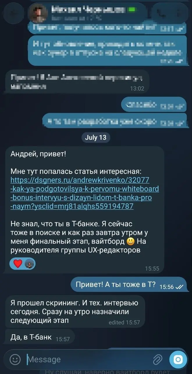 Приятно, когда в поиске информации, находят то, что я делал и это хоть на сколько-то помогает🫶
Если вдруг собираетесь на вайтборд, то заходите почитать, пока информация актуальна, а то сейчас всё быст... | Сетка — социальная сеть от hh.ru