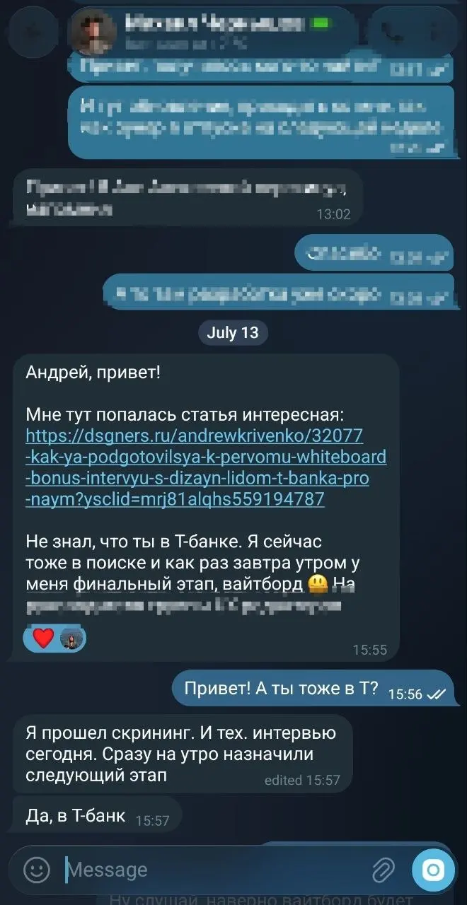 Приятно, когда в поиске информации, находят то, что я делал и это хоть на сколько-то помогает🫶
Если вдруг собираетесь на вайтборд, то заходите почитать, пока информация актуальна, а то сейчас всё быст... | Сетка — социальная сеть от hh.ru