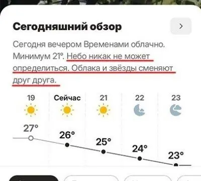Хорошая погода) | Сетка — социальная сеть от hh.ru
