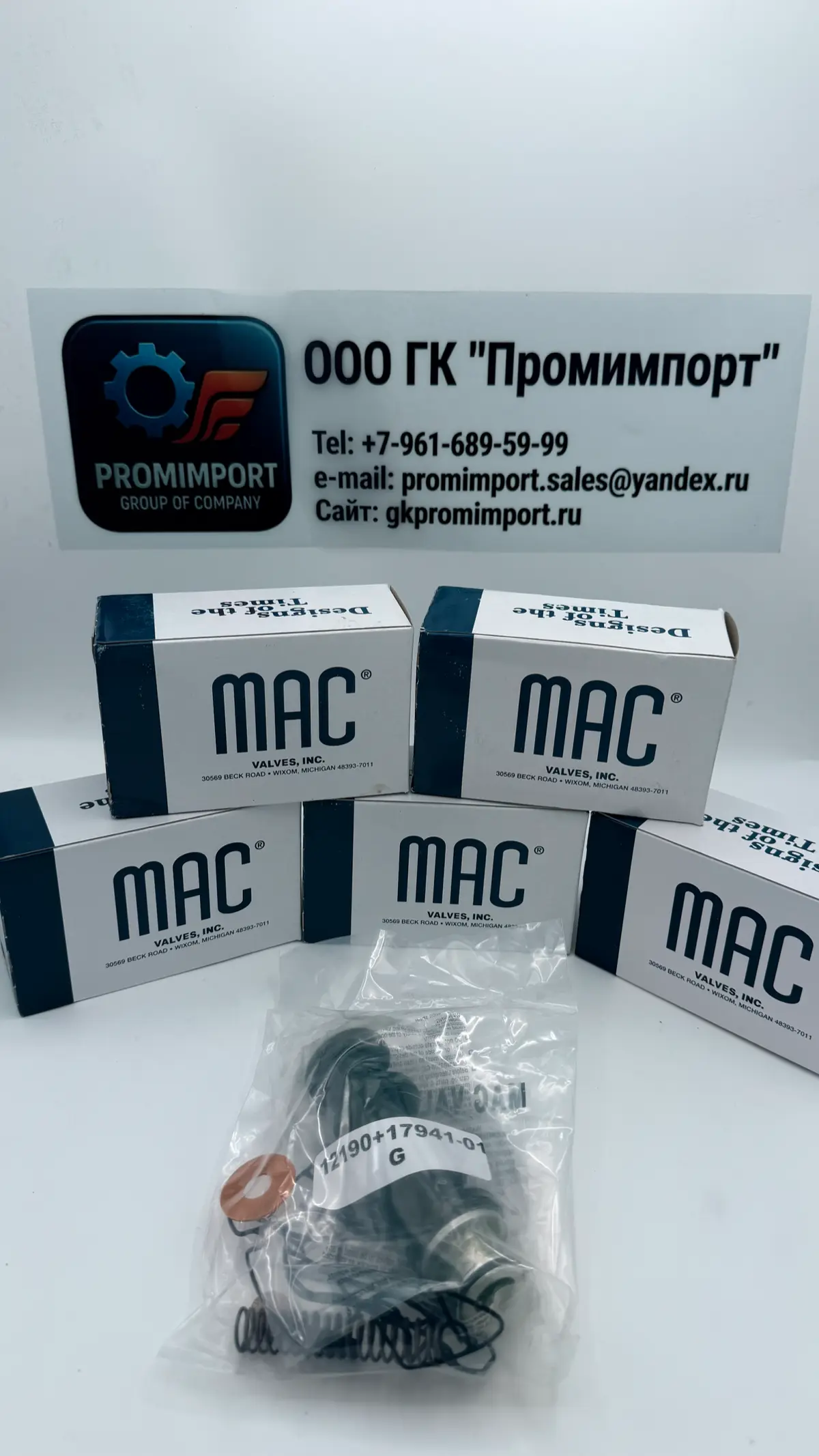 Ремкомплекты американских клапанов MAC | Сетка — социальная сеть от hh.ru