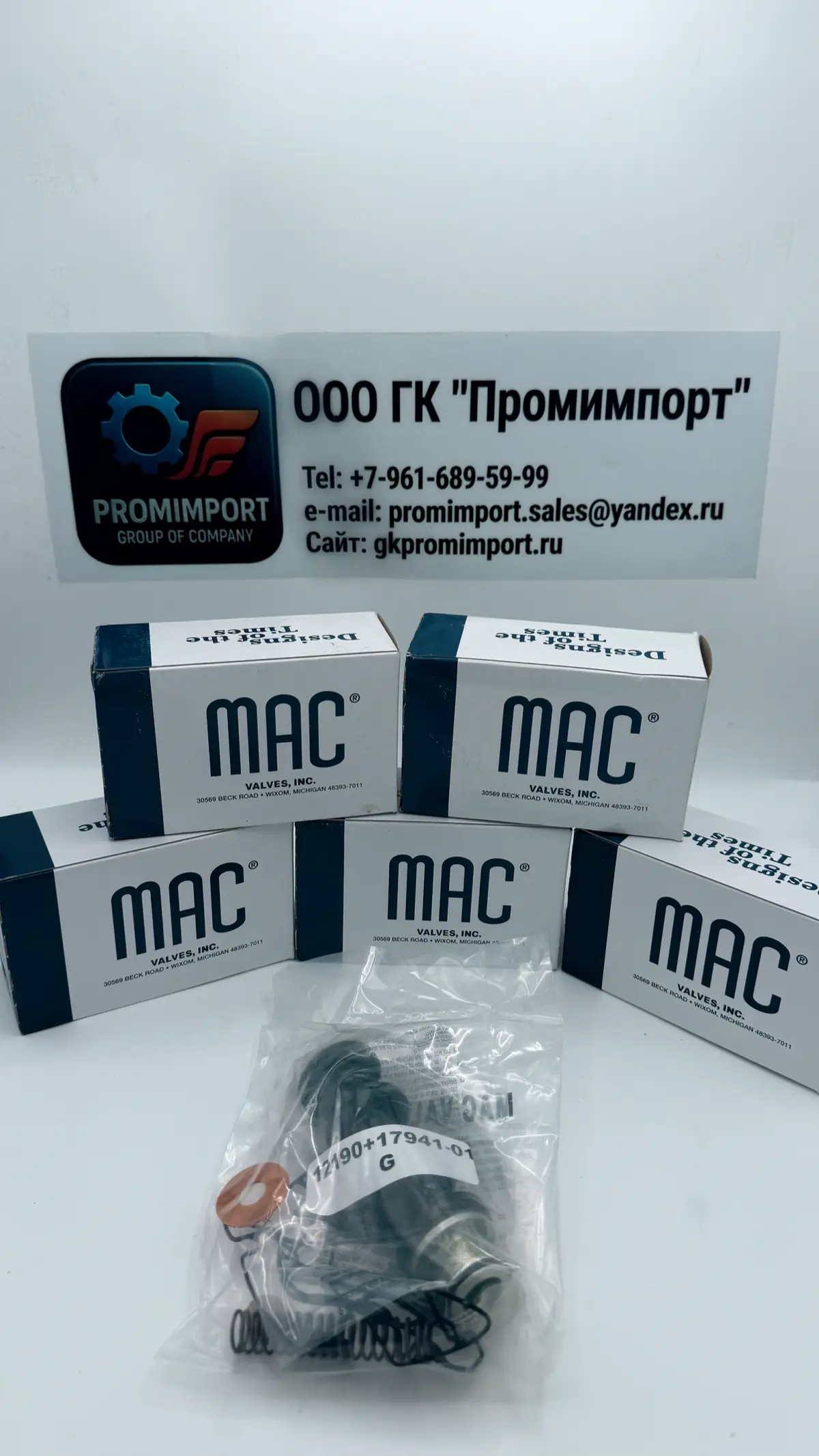 Ремкомплекты американских клапанов MAC | Сетка — социальная сеть от hh.ru