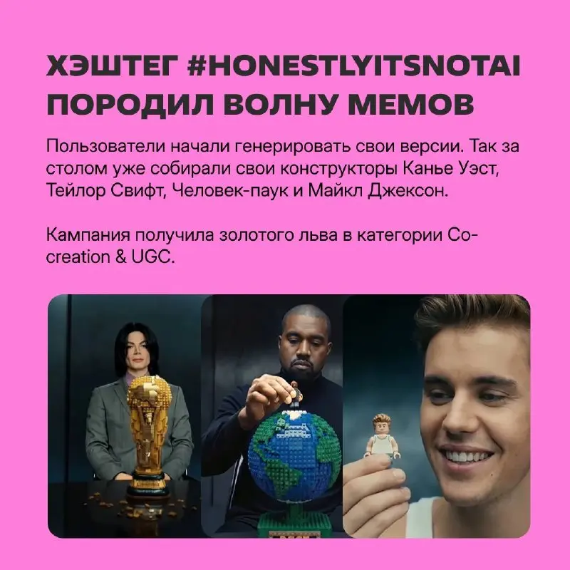 💅 Поговорили с автором рекламы, которая взяла Золотого льва в Каннах
Смотрите в карточках, за что Lego получила награду: тут и рекламный ролик, и кусочек интервью с креатором Дарьей Овечкиной, которая... | Сетка — социальная сеть от hh.ru