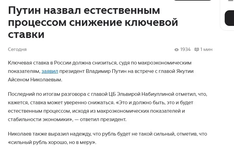 ✏️ Водоснабжение и канализация: Путин сказал, а Набиуллиной чихать на слова президента | Сетка — социальная сеть от hh.ru