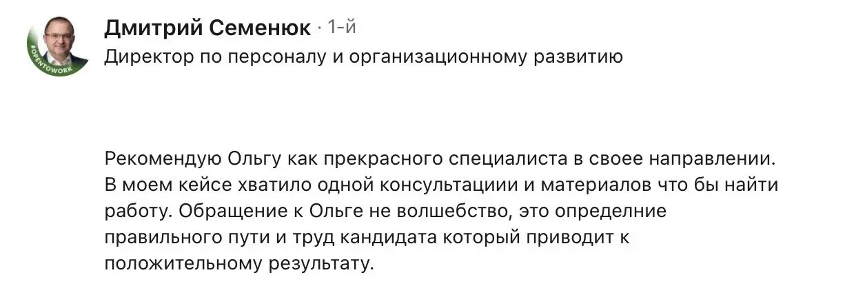 Отзыв в Линкедине от любимого клиента ❤️
Вопросы, консультации, предложения
в ТГ
в МАКС +7-921-406-74-48
#Отзывы@poldner
В этом посте были ссылки, но мы их удалили по правилам Сетки | Сетка — социальная сеть от hh.ru