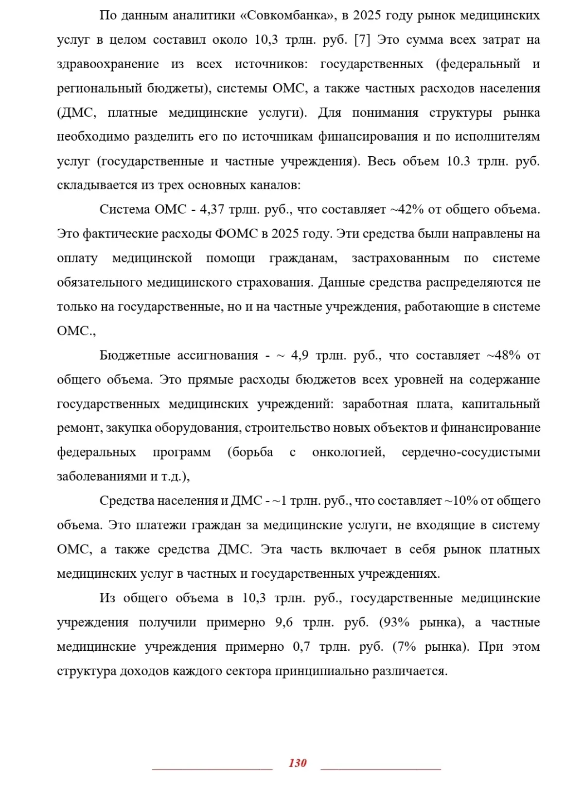 КАДРОВЫЙ ДЕФИЦИТ И МОТИВАЦИЯ
МЕДИЦИНСКОГО ПЕРСОНАЛА В РФ | Сетка — социальная сеть от hh.ru