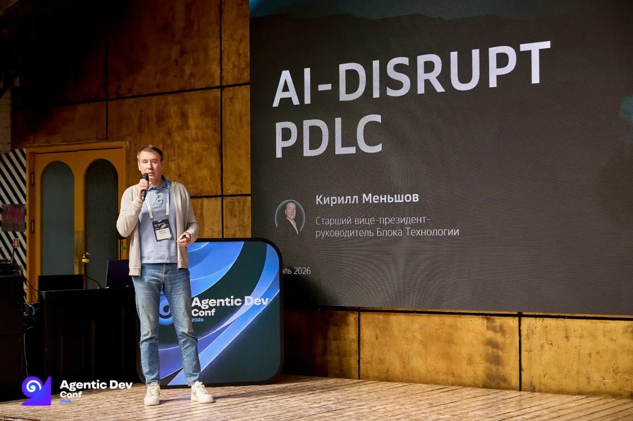 Прошла наша первая AgenticDevConf!
И это был однозначный успех. За неполные два месяца мы собрали конференцию по агентной разработке — с сильной программой (средний балл докладов — 4 | Сетка — социальная сеть от hh.ru