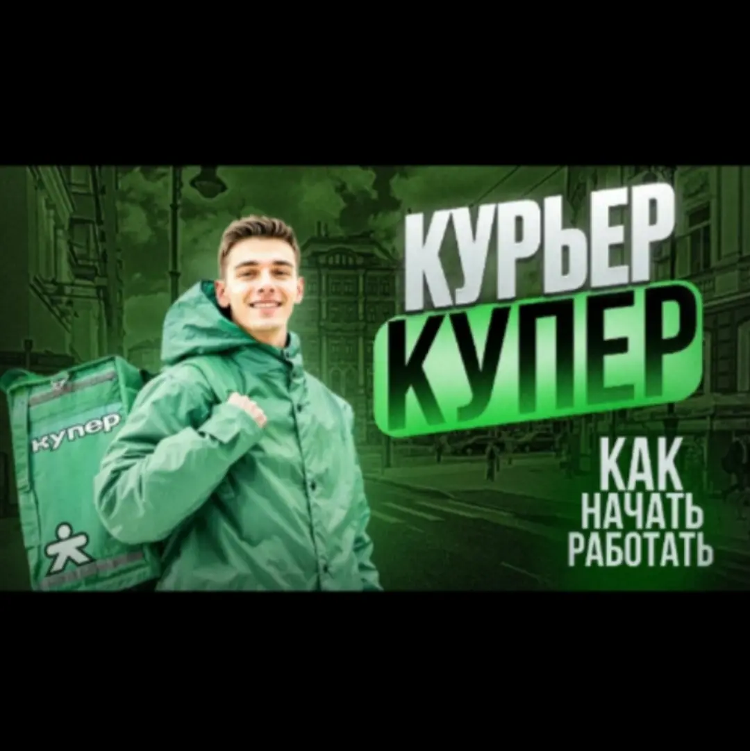 Хочешь заработать уже сегодня? | Сетка — социальная сеть от hh.ru
