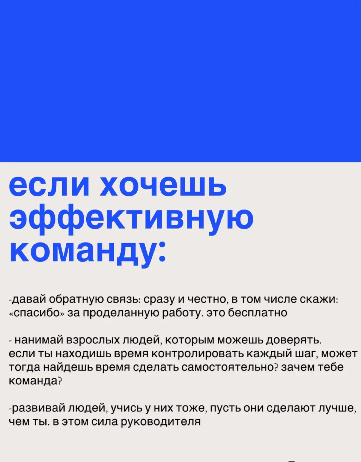 в детстве я думала: «зачем мама говорит «спасибо» продавцу, который подал ей хлеб с полки? это же его работа!
теперь я знаю: благодарить важно не потому, что человек выполняет свою работу, а потому, ч... | Сетка — социальная сеть от hh.ru